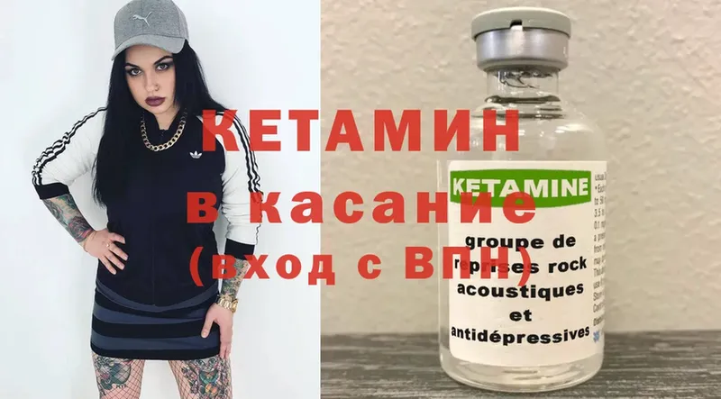 КЕТАМИН ketamine  omg вход  Мураши 